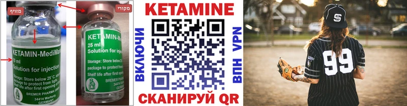 Кетамин VHQ  Новочеркасск 