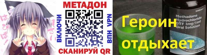 гидра рабочий сайт  сколько стоит  Новочеркасск  Метадон methadone 